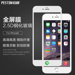 适用苹果iPhone 7 6S Plus 纳米全屏覆盖钢化膜3D彩色手机贴膜 手机膜 ...
